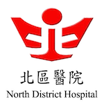 North District Hospital 北區醫院