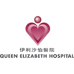 Queen Elizabeth Hospital 伊利沙伯醫院